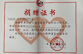公司黨支部組織開(kāi)展“學(xué)雷鋒、獻(xiàn)愛(ài)心” 捐贈(zèng)物品活動(dòng)